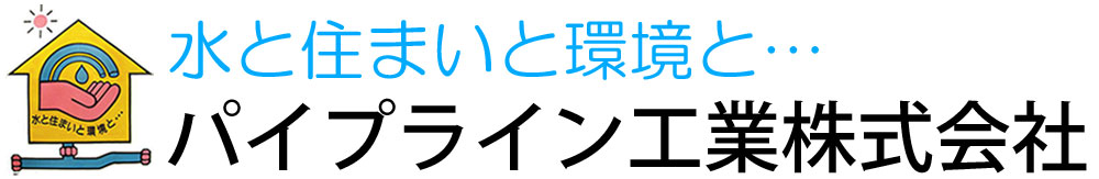 パイプライン工業株式会社